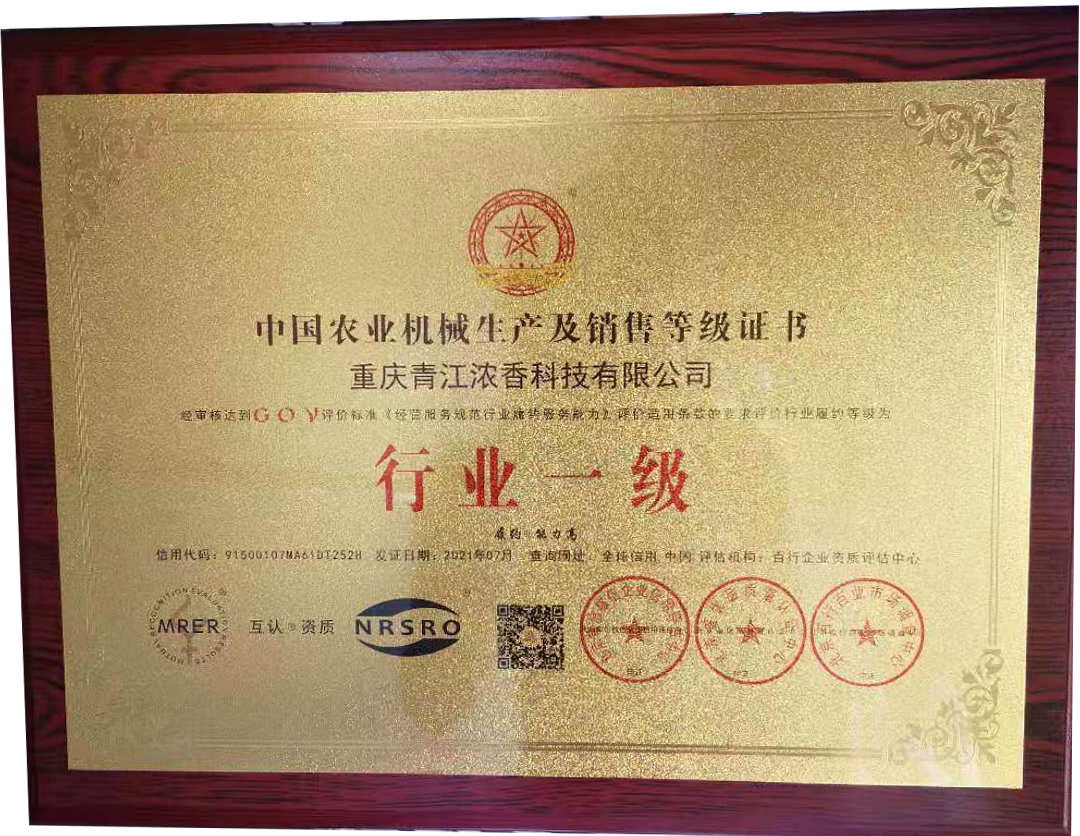 行业一级
