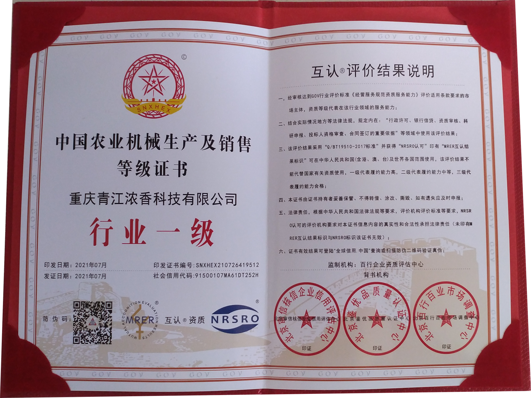 行业一级