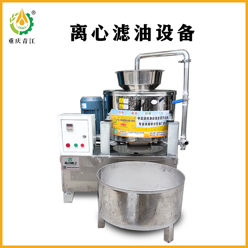 600型离心滤油机（带配电箱款）