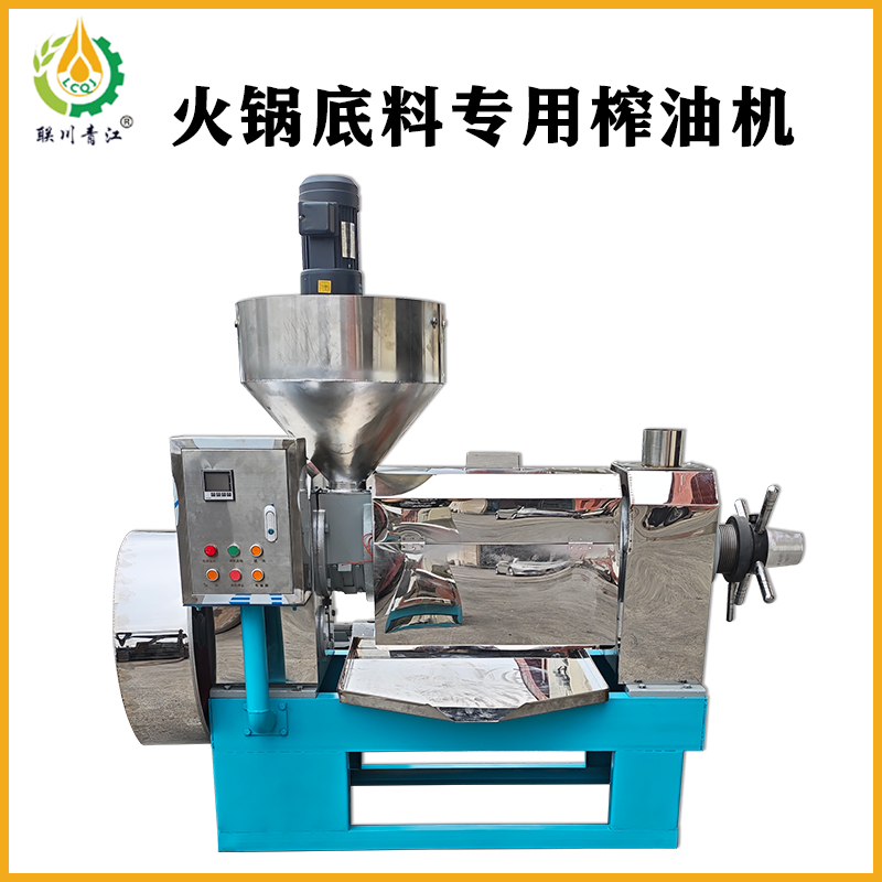 <b>火锅底料榨油机</b>