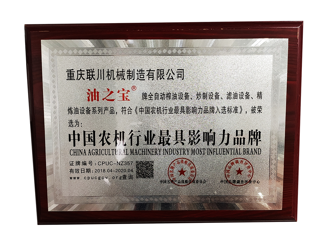 中国农机行业最具影响力品牌