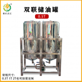 0.5吨双联储油罐