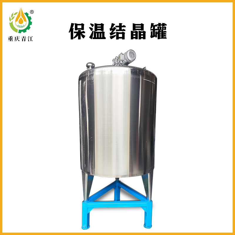 保温结晶罐