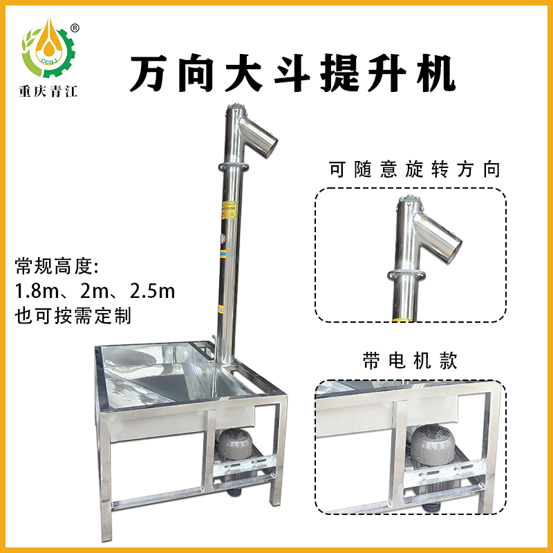 万大斗提升机带电机款
