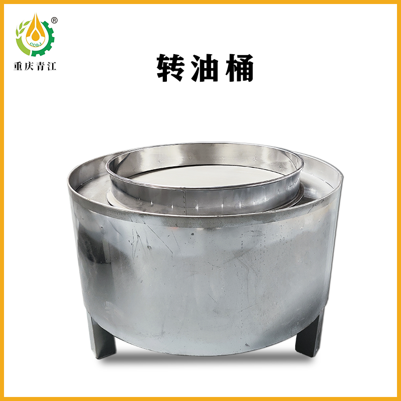 转油桶