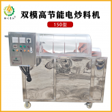 联川青江150型电炒料机