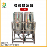 0.5吨双联储油罐