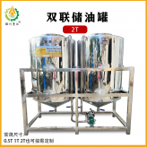 2吨双联油罐