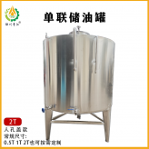 2吨单联油罐（人孔盖款）