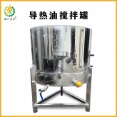 导热油搅拌罐