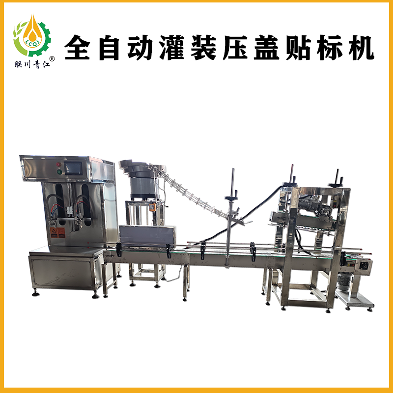 全自动灌装压盖贴标机