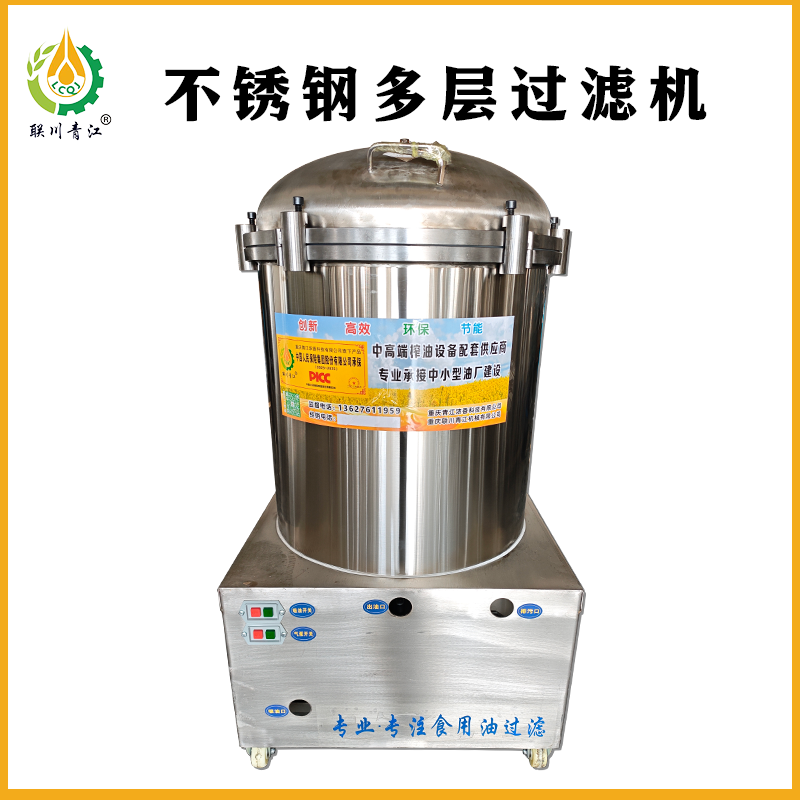 <b>不锈钢多层过滤机</b>