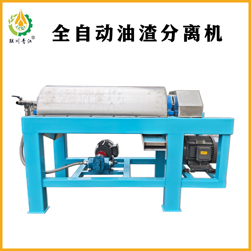 <b>全自动油渣分离机</b>