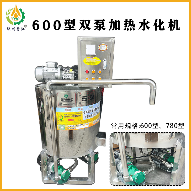 600型双泵水化桶