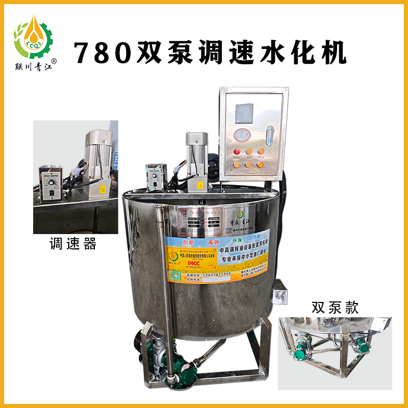 780双泵调速水化机