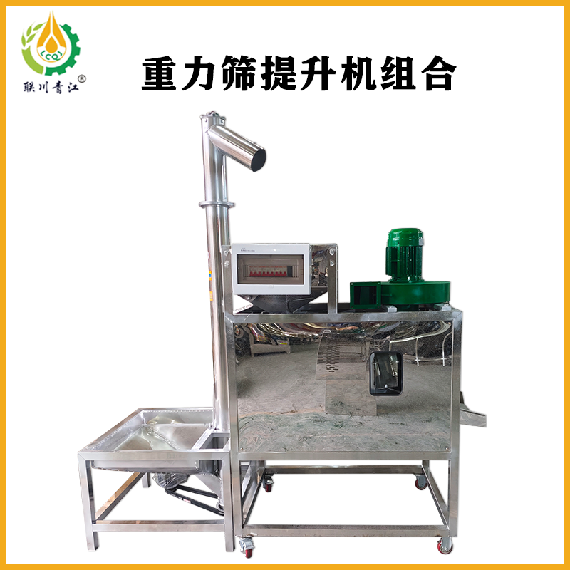 重力筛提升机组合